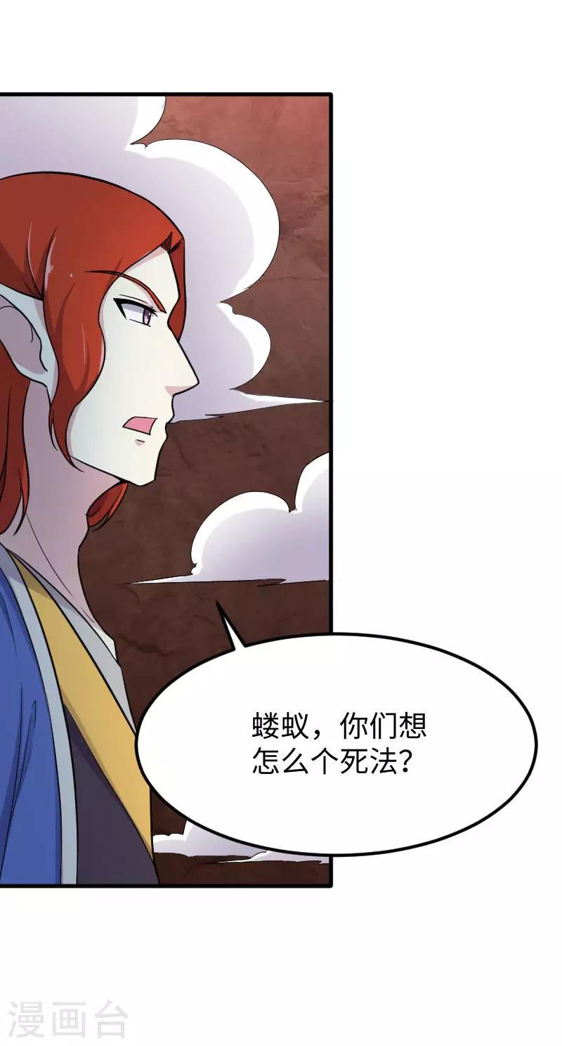 《宠狐成妃》漫画最新章节第336话 各怀鬼胎免费下拉式在线观看章节第【11】张图片