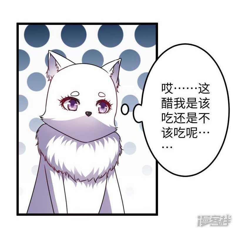 《宠狐成妃》漫画最新章节第337话 擎天一剑免费下拉式在线观看章节第【21】张图片