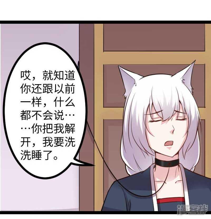 《宠狐成妃》漫画最新章节第338话 要你的头免费下拉式在线观看章节第【10】张图片