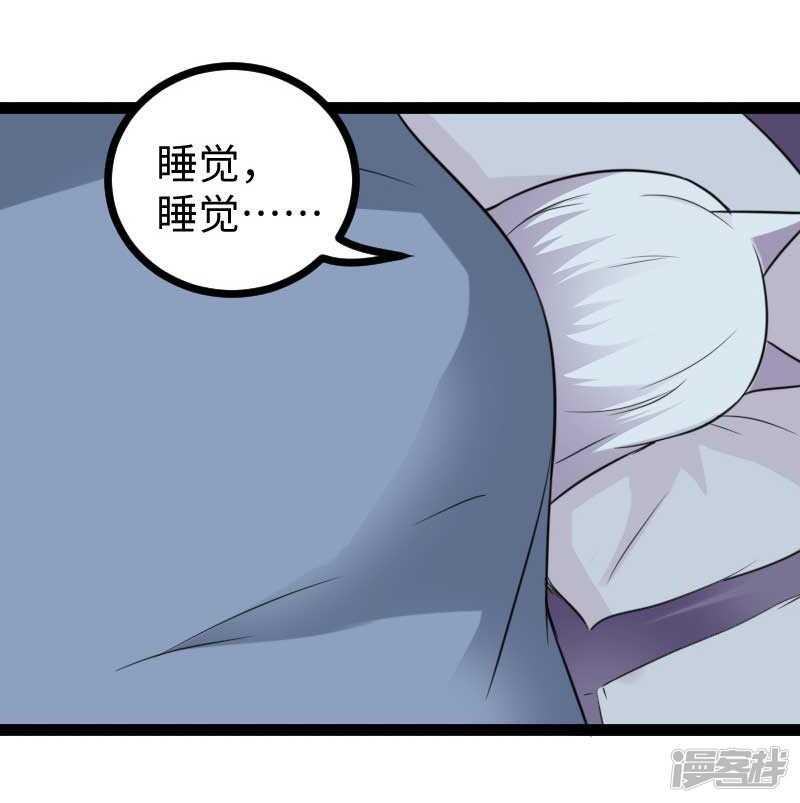 《宠狐成妃》漫画最新章节第338话 要你的头免费下拉式在线观看章节第【13】张图片