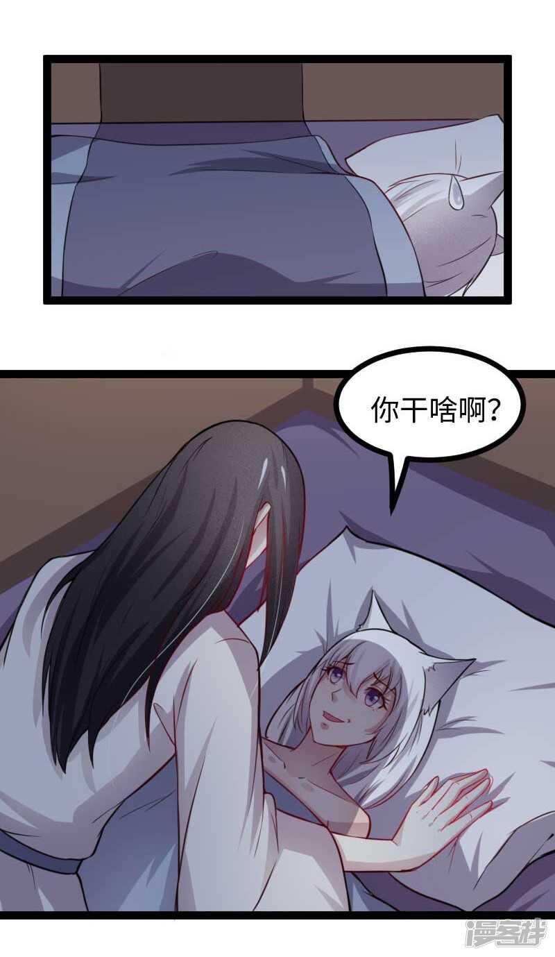 《宠狐成妃》漫画最新章节第338话 要你的头免费下拉式在线观看章节第【14】张图片