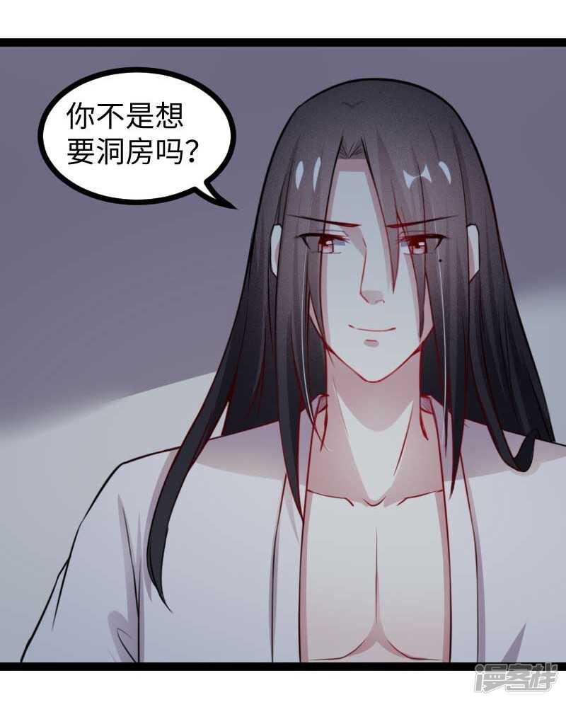 《宠狐成妃》漫画最新章节第338话 要你的头免费下拉式在线观看章节第【15】张图片