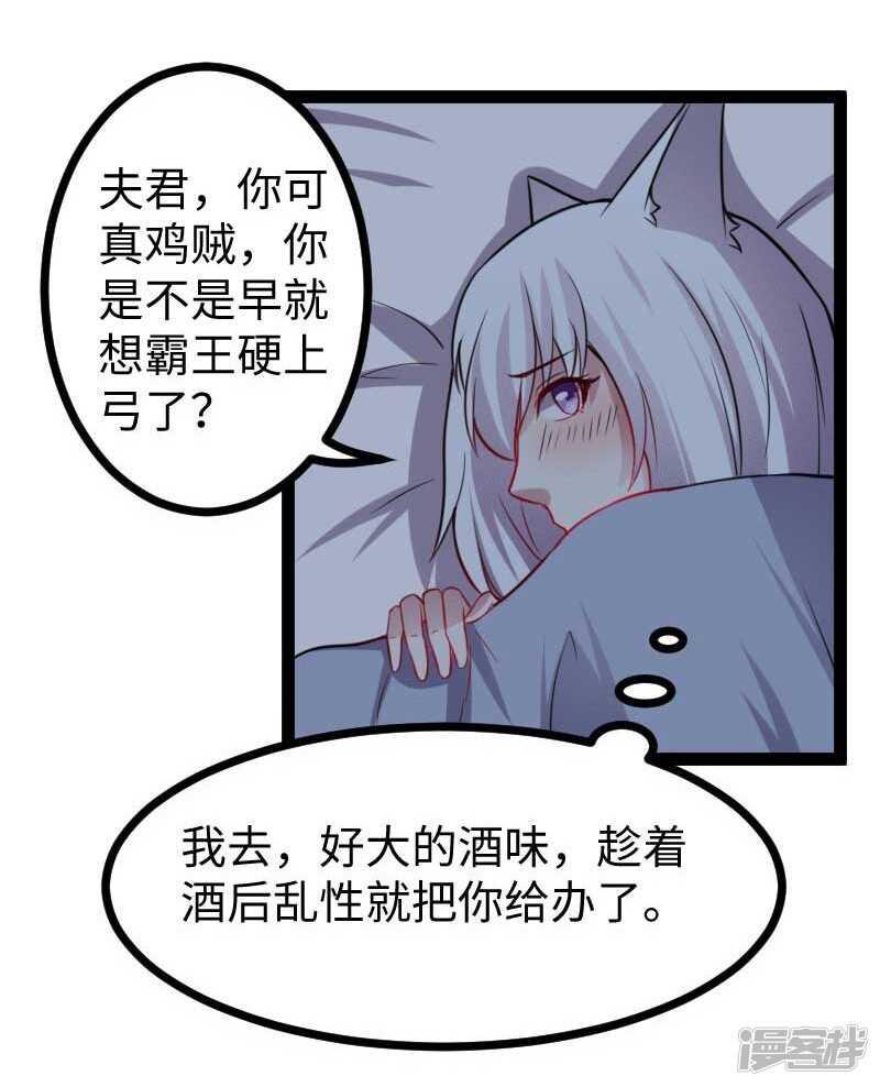 《宠狐成妃》漫画最新章节第338话 要你的头免费下拉式在线观看章节第【16】张图片