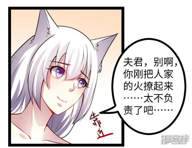 《宠狐成妃》漫画最新章节第338话 要你的头免费下拉式在线观看章节第【20】张图片