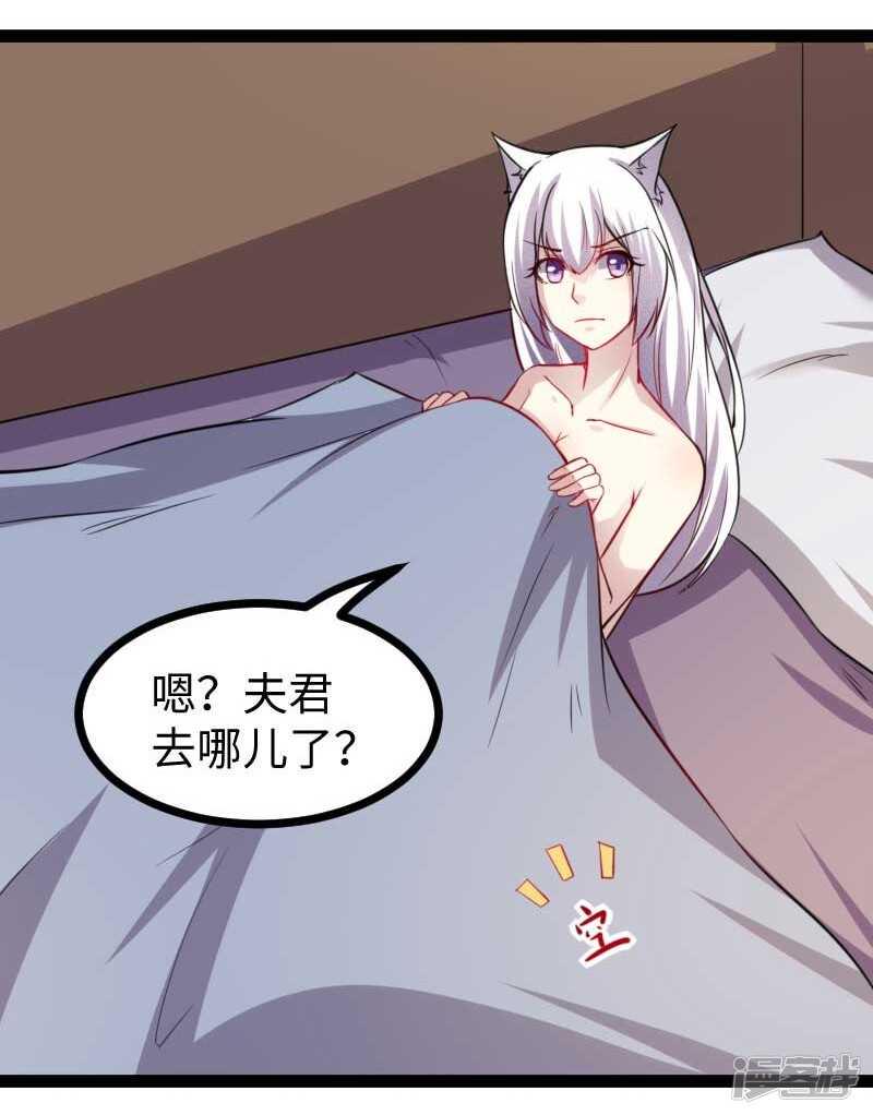 《宠狐成妃》漫画最新章节第338话 要你的头免费下拉式在线观看章节第【25】张图片