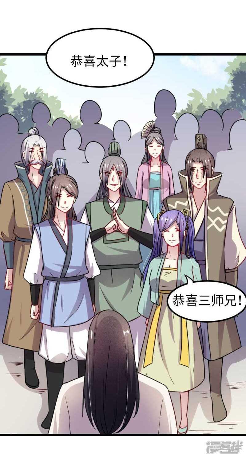 《宠狐成妃》漫画最新章节第338话 要你的头免费下拉式在线观看章节第【27】张图片