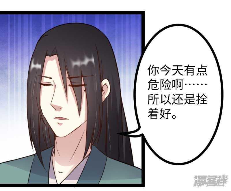 《宠狐成妃》漫画最新章节第338话 要你的头免费下拉式在线观看章节第【3】张图片