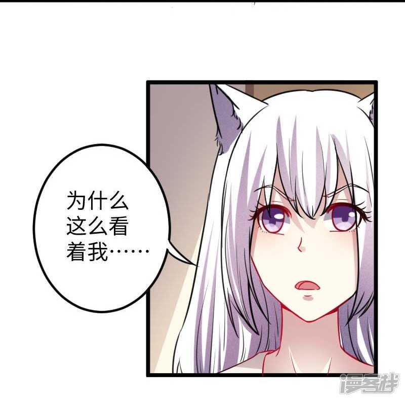 《宠狐成妃》漫画最新章节第338话 要你的头免费下拉式在线观看章节第【30】张图片