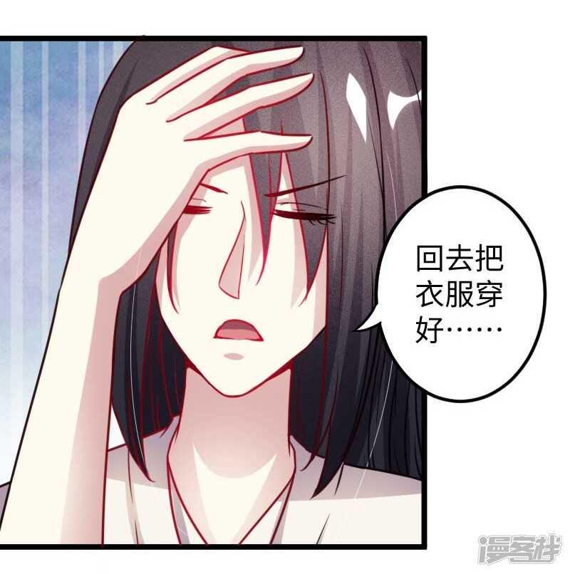 《宠狐成妃》漫画最新章节第338话 要你的头免费下拉式在线观看章节第【31】张图片