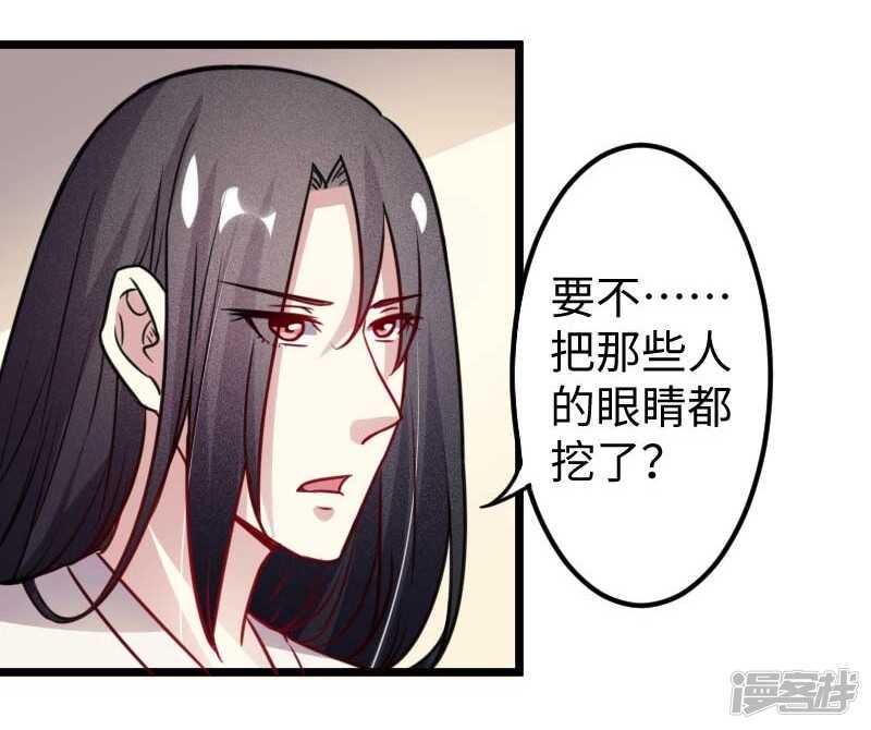 《宠狐成妃》漫画最新章节第338话 要你的头免费下拉式在线观看章节第【35】张图片