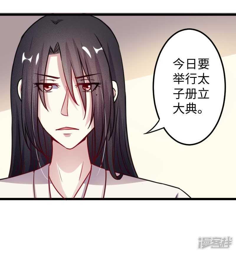 《宠狐成妃》漫画最新章节第338话 要你的头免费下拉式在线观看章节第【37】张图片