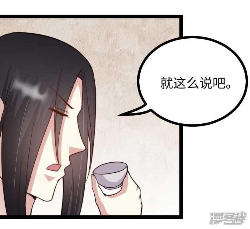 《宠狐成妃》漫画最新章节第338话 要你的头免费下拉式在线观看章节第【5】张图片