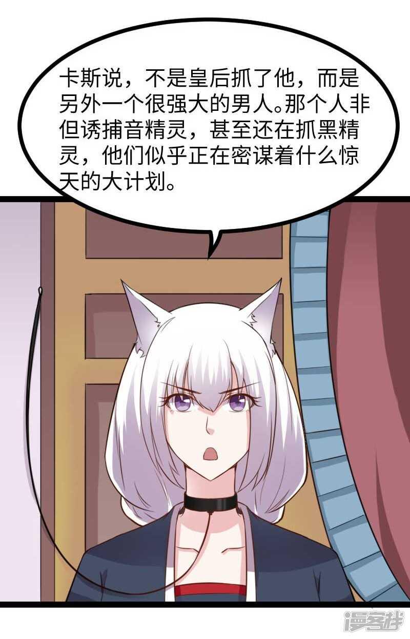 《宠狐成妃》漫画最新章节第338话 要你的头免费下拉式在线观看章节第【6】张图片