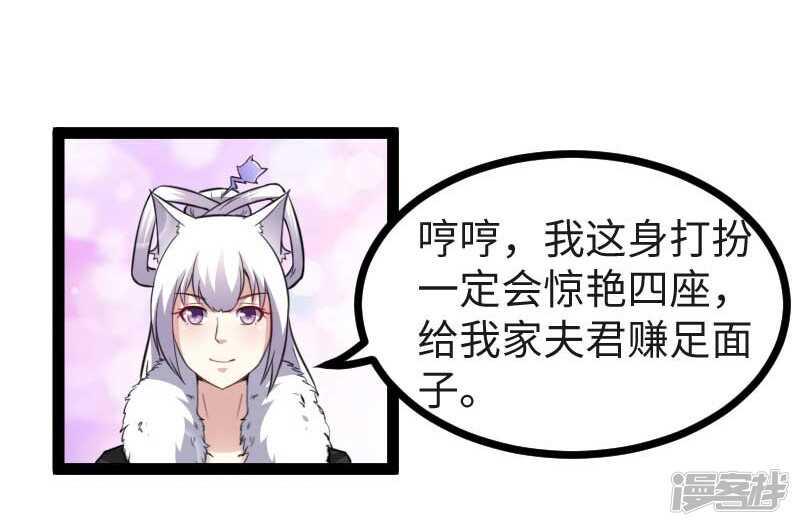 【宠狐成妃】漫画-（第339话 我龙傲天又来了）章节漫画下拉式图片-10.jpg