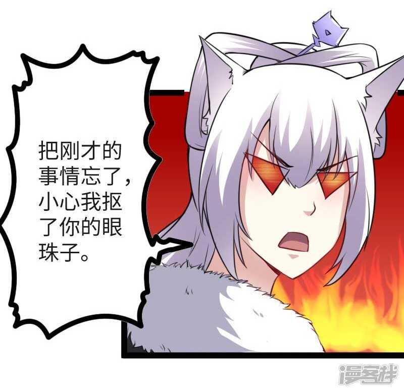 【宠狐成妃】漫画-（第339话 我龙傲天又来了）章节漫画下拉式图片-13.jpg