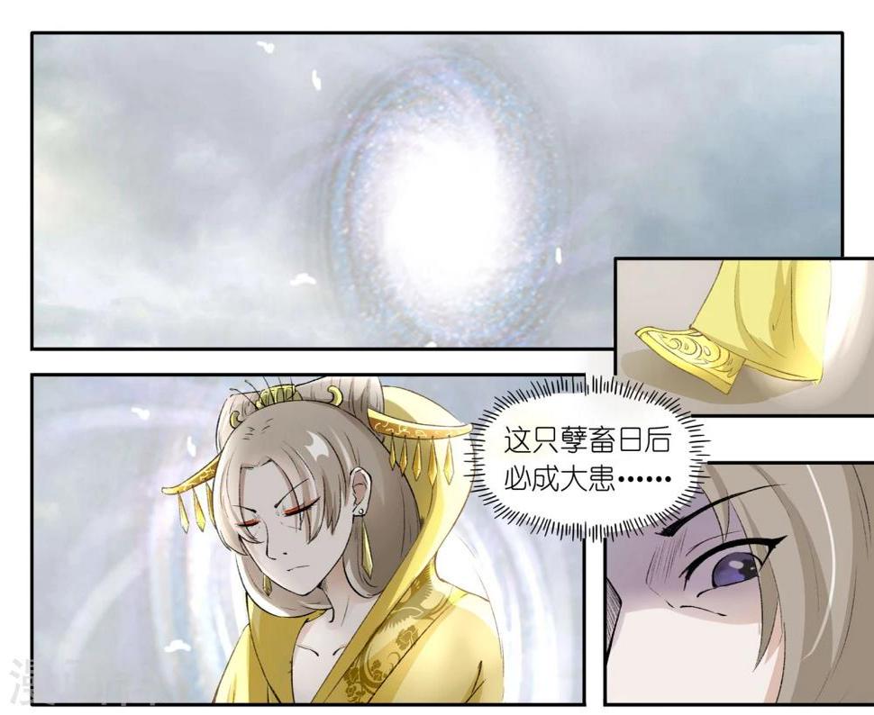 《宠狐成妃》漫画最新章节第35话 绝地逢生免费下拉式在线观看章节第【4】张图片