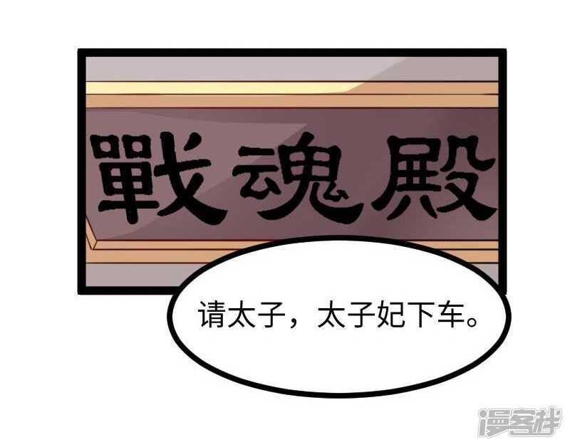 【宠狐成妃】漫画-（第340话 百兽之乱）章节漫画下拉式图片-16.jpg