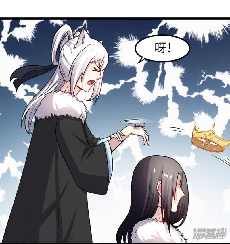 《宠狐成妃》漫画最新章节第341话 妖言惑众免费下拉式在线观看章节第【14】张图片