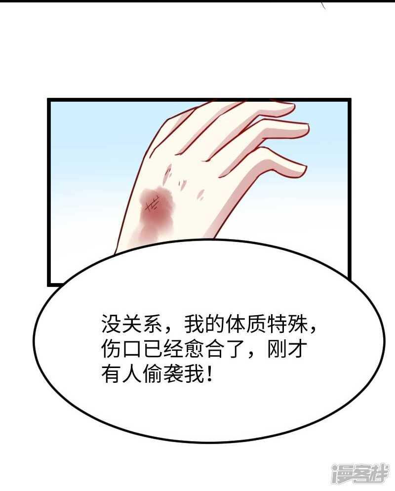 《宠狐成妃》漫画最新章节第341话 妖言惑众免费下拉式在线观看章节第【23】张图片