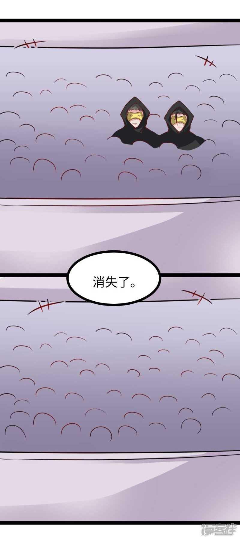 《宠狐成妃》漫画最新章节第341话 妖言惑众免费下拉式在线观看章节第【28】张图片