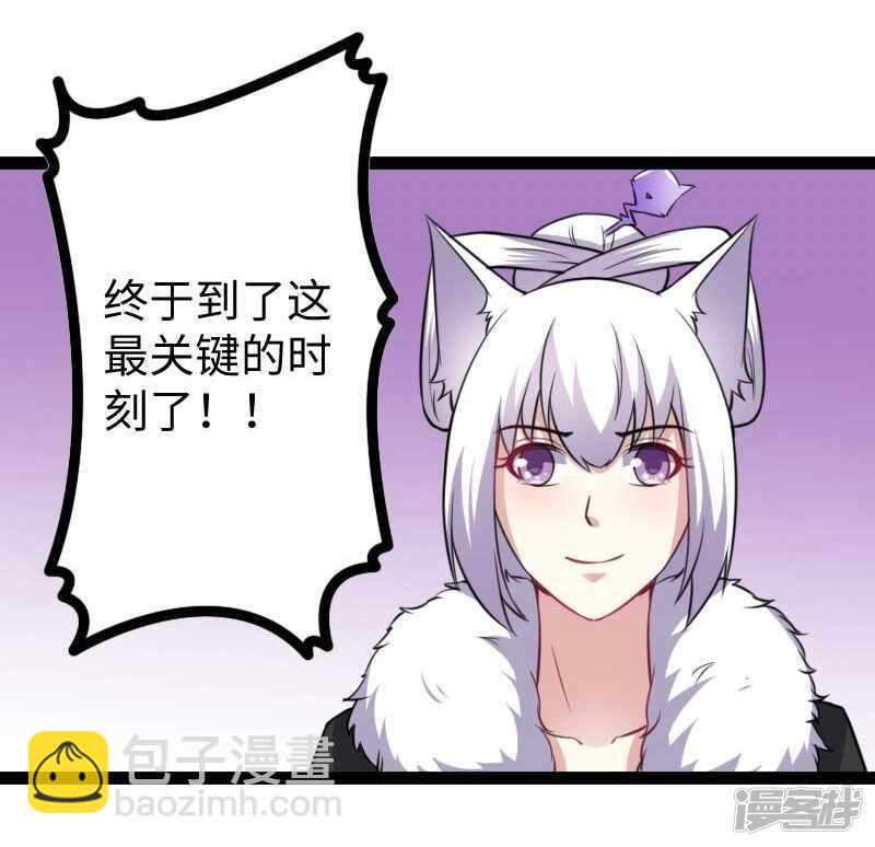 《宠狐成妃》漫画最新章节第341话 妖言惑众免费下拉式在线观看章节第【4】张图片