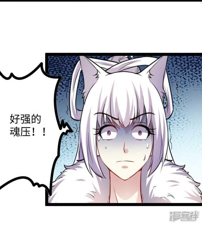 《宠狐成妃》漫画最新章节第342话 金色的果实免费下拉式在线观看章节第【22】张图片