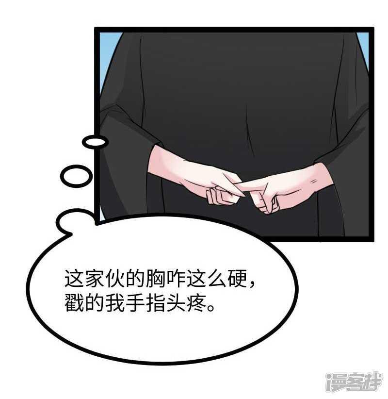 《宠狐成妃》漫画最新章节第342话 金色的果实免费下拉式在线观看章节第【28】张图片