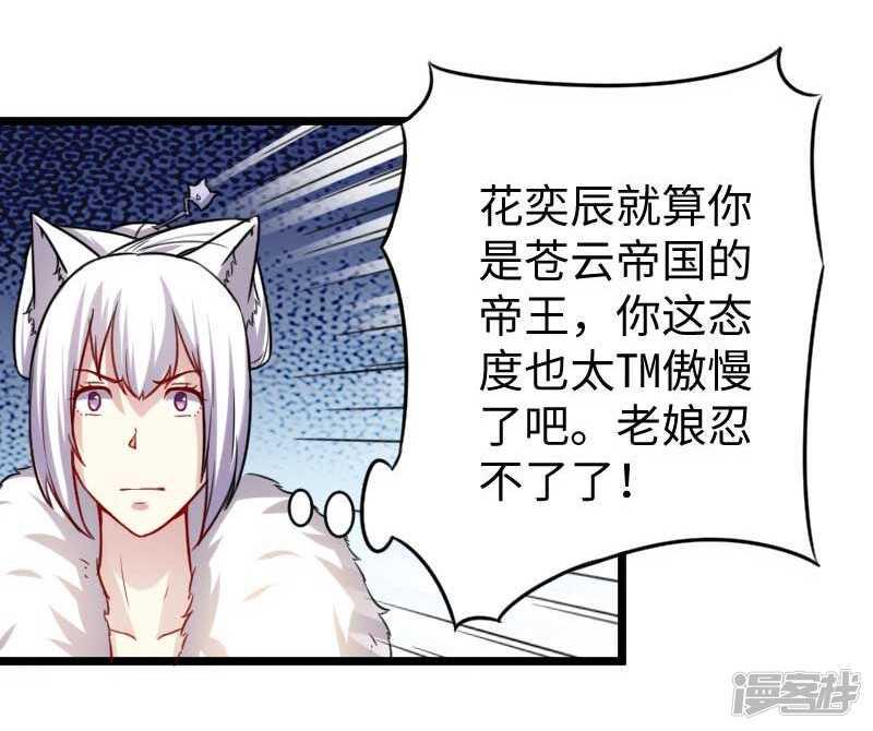 《宠狐成妃》漫画最新章节第342话 金色的果实免费下拉式在线观看章节第【8】张图片