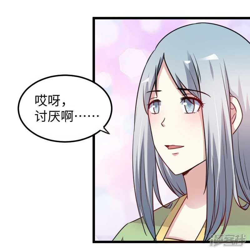 《宠狐成妃》漫画最新章节第343话 13200年的修为免费下拉式在线观看章节第【10】张图片