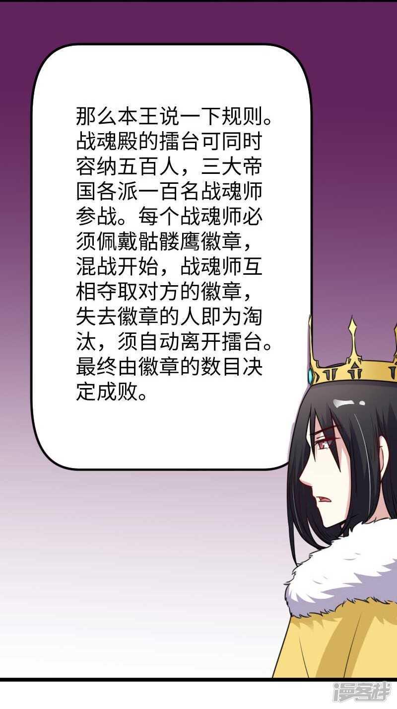 《宠狐成妃》漫画最新章节第343话 13200年的修为免费下拉式在线观看章节第【13】张图片