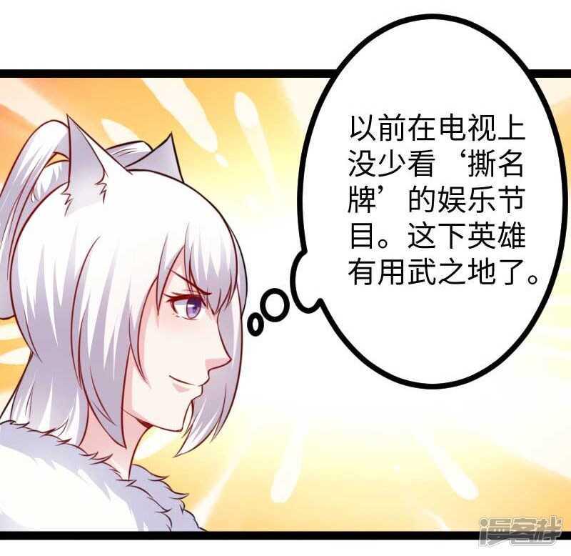 《宠狐成妃》漫画最新章节第343话 13200年的修为免费下拉式在线观看章节第【15】张图片