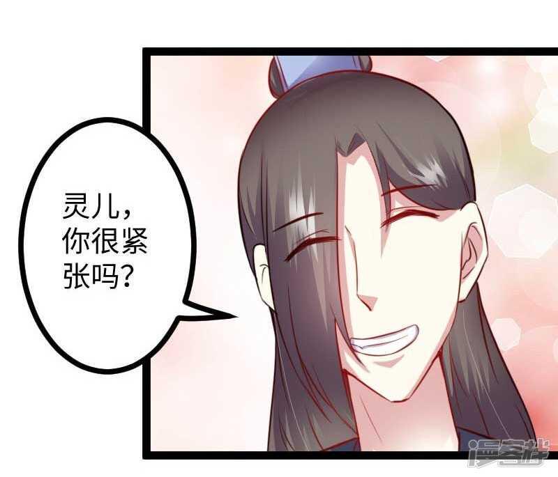 《宠狐成妃》漫画最新章节第343话 13200年的修为免费下拉式在线观看章节第【23】张图片