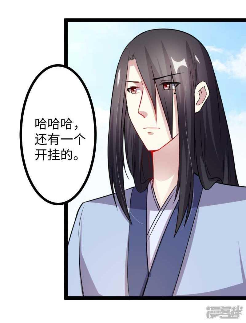 《宠狐成妃》漫画最新章节第343话 13200年的修为免费下拉式在线观看章节第【28】张图片