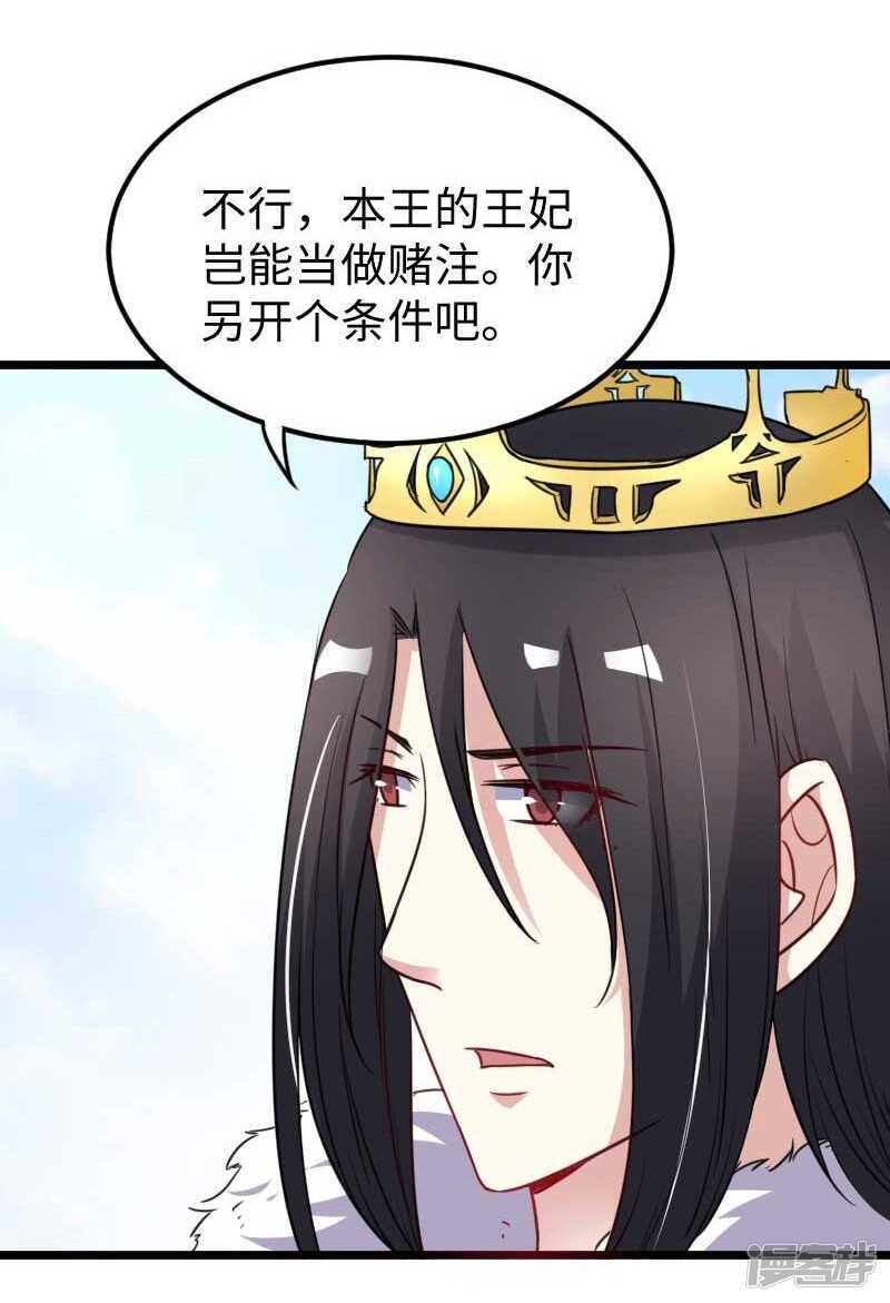 《宠狐成妃》漫画最新章节第343话 13200年的修为免费下拉式在线观看章节第【8】张图片