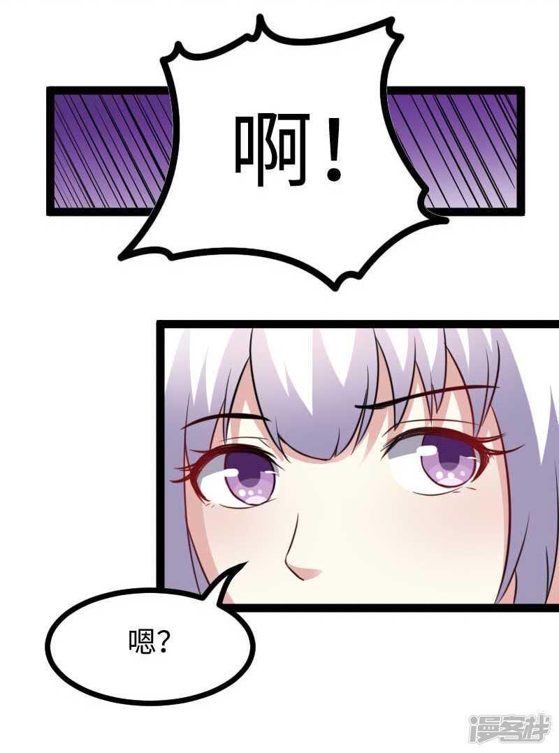 【宠狐成妃】漫画-（第344话 潜入百兽殿）章节漫画下拉式图片-29.jpg