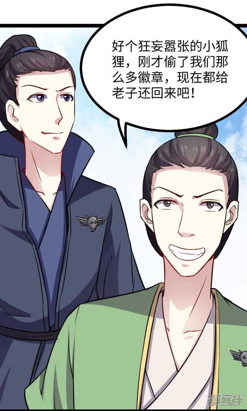 《宠狐成妃》漫画最新章节第345话 舞姬免费下拉式在线观看章节第【11】张图片