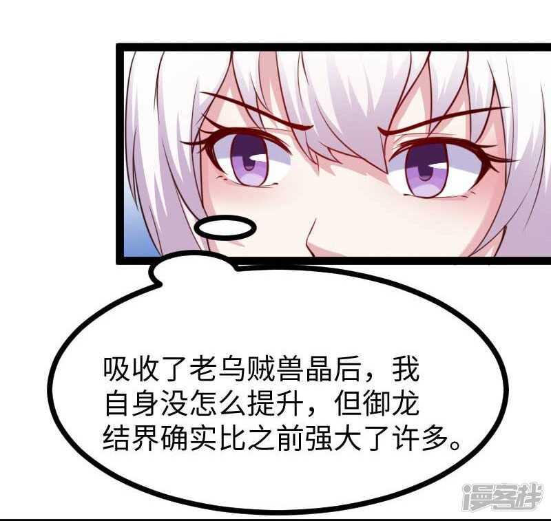 《宠狐成妃》漫画最新章节第345话 舞姬免费下拉式在线观看章节第【18】张图片