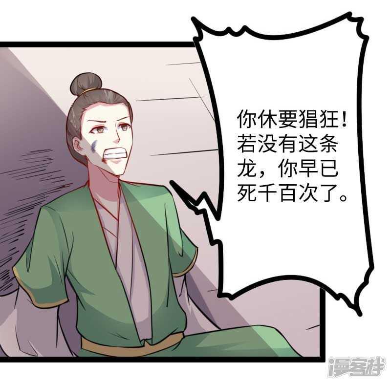 《宠狐成妃》漫画最新章节第345话 舞姬免费下拉式在线观看章节第【20】张图片