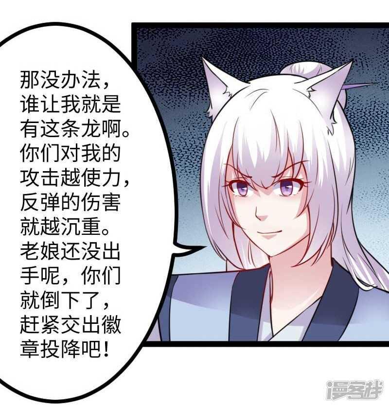 《宠狐成妃》漫画最新章节第345话 舞姬免费下拉式在线观看章节第【21】张图片