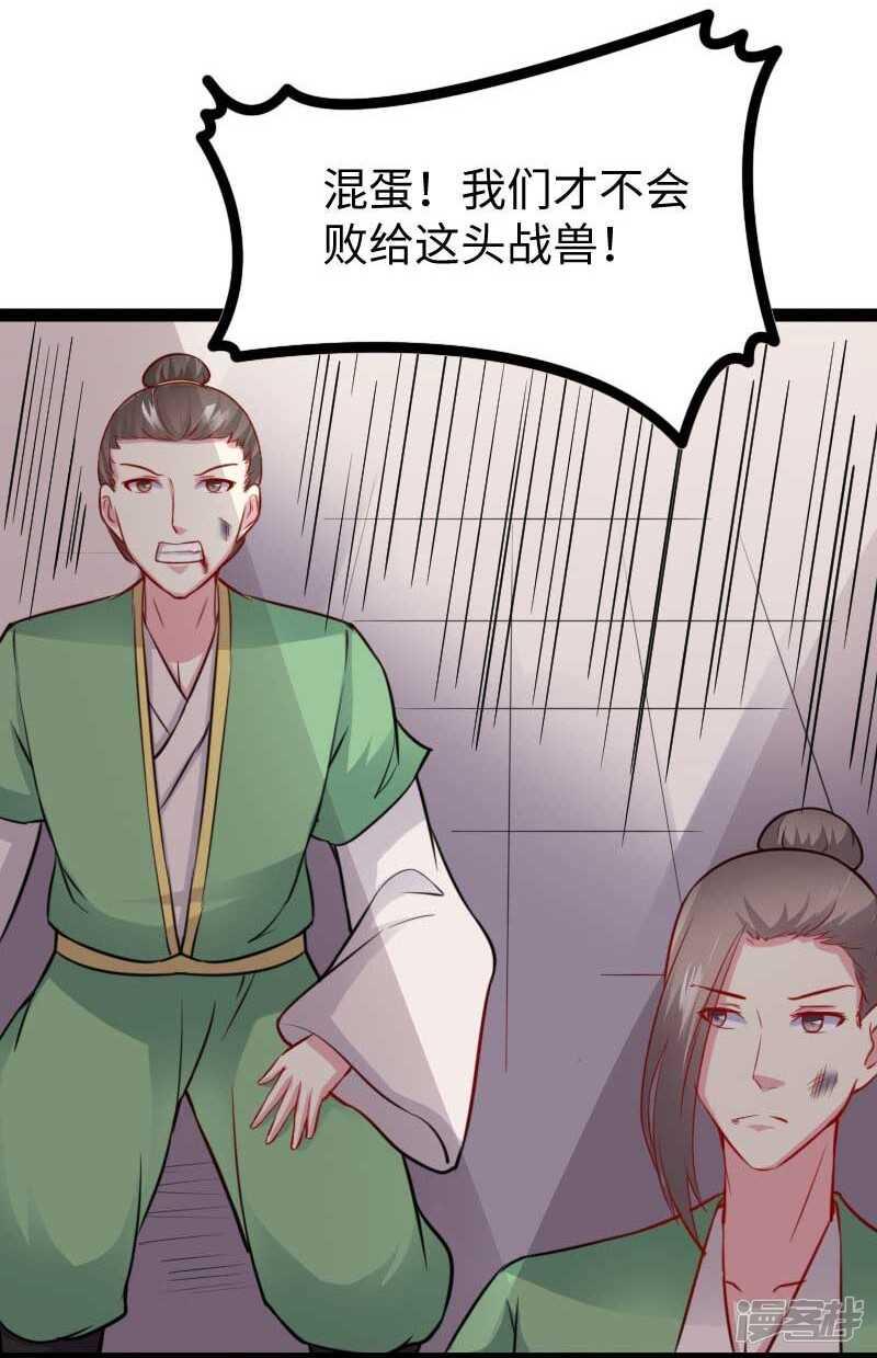 《宠狐成妃》漫画最新章节第345话 舞姬免费下拉式在线观看章节第【22】张图片