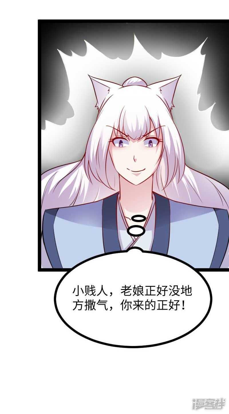 《宠狐成妃》漫画最新章节第345话 舞姬免费下拉式在线观看章节第【28】张图片