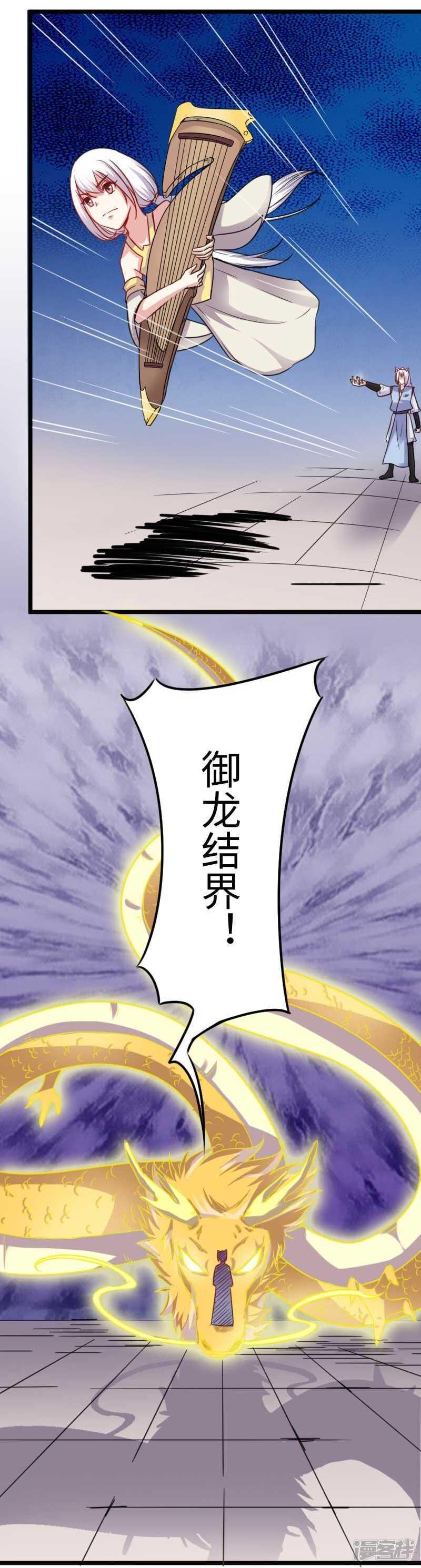 《宠狐成妃》漫画最新章节第345话 舞姬免费下拉式在线观看章节第【6】张图片