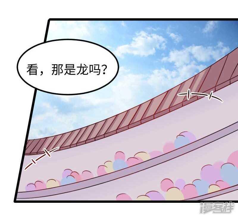 《宠狐成妃》漫画最新章节第345话 舞姬免费下拉式在线观看章节第【9】张图片