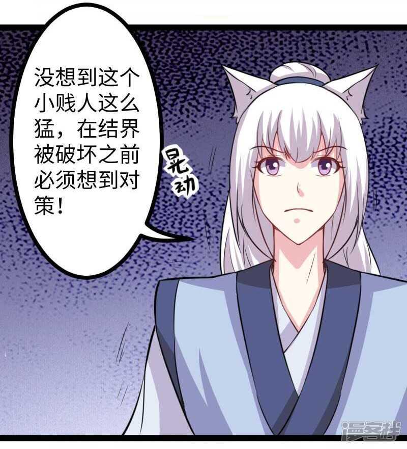 《宠狐成妃》漫画最新章节第346话 再现钢管舞免费下拉式在线观看章节第【15】张图片