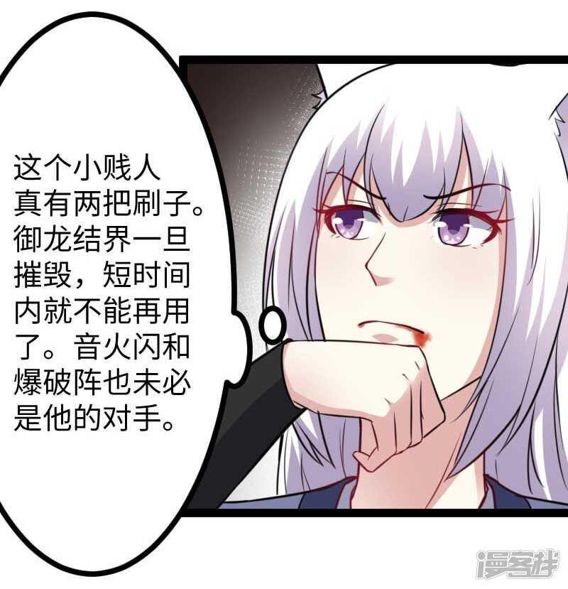 《宠狐成妃》漫画最新章节第346话 再现钢管舞免费下拉式在线观看章节第【25】张图片