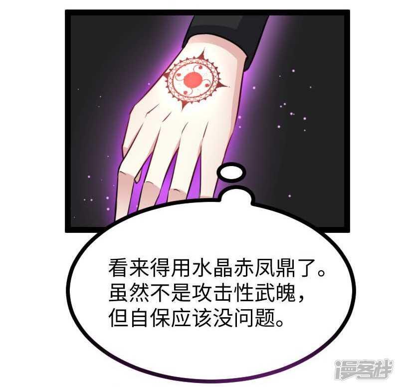 《宠狐成妃》漫画最新章节第346话 再现钢管舞免费下拉式在线观看章节第【26】张图片