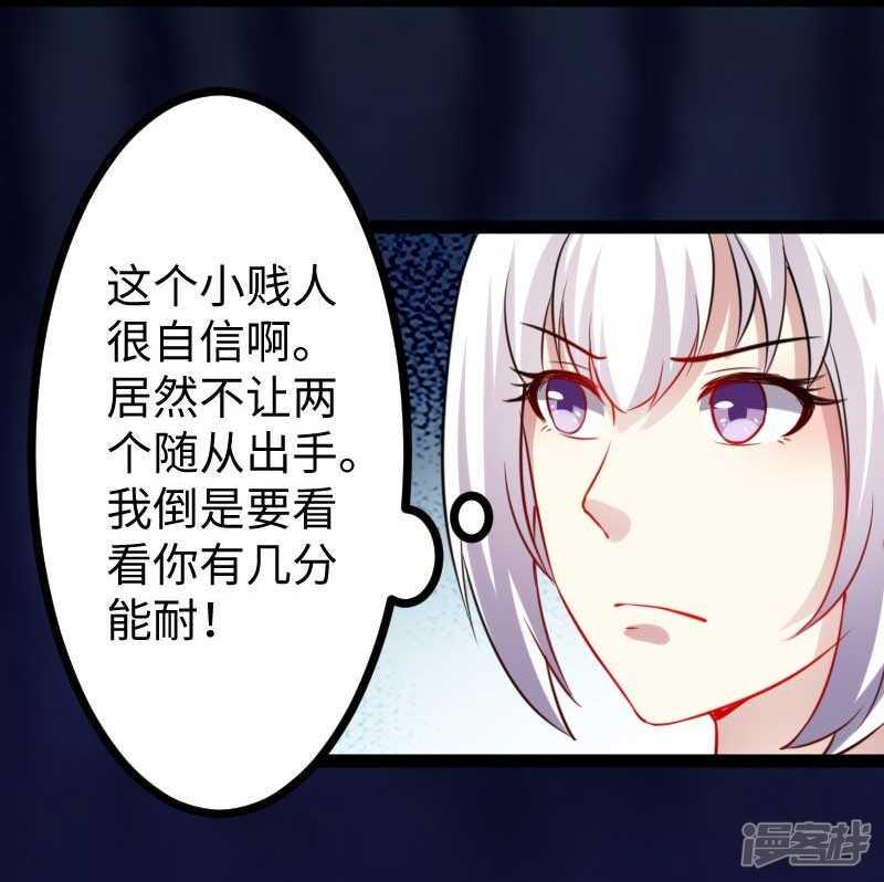 《宠狐成妃》漫画最新章节第346话 再现钢管舞免费下拉式在线观看章节第【3】张图片