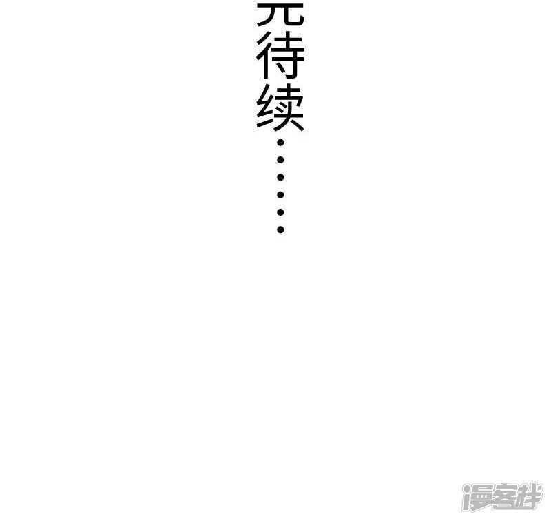 《宠狐成妃》漫画最新章节第346话 再现钢管舞免费下拉式在线观看章节第【32】张图片