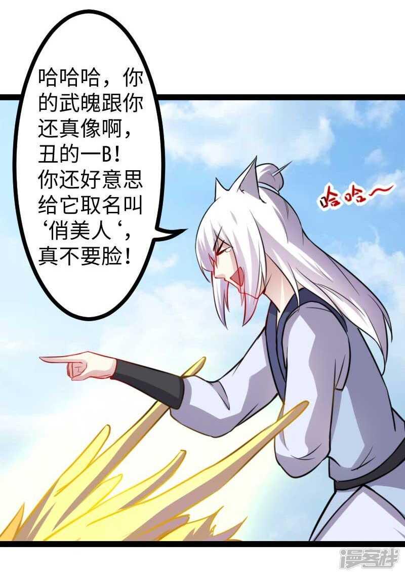 《宠狐成妃》漫画最新章节第346话 再现钢管舞免费下拉式在线观看章节第【6】张图片