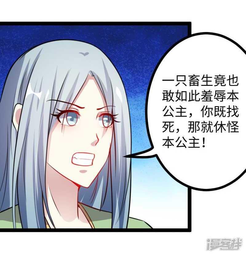 《宠狐成妃》漫画最新章节第346话 再现钢管舞免费下拉式在线观看章节第【7】张图片